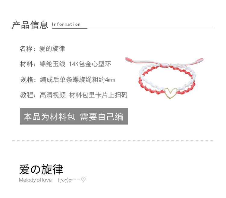 026爱的旋律b01