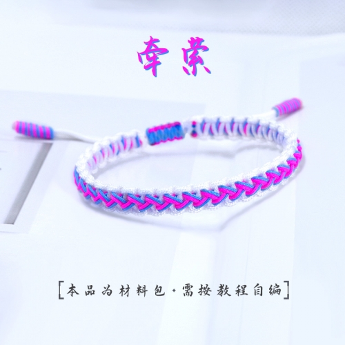 牵萦材料包
